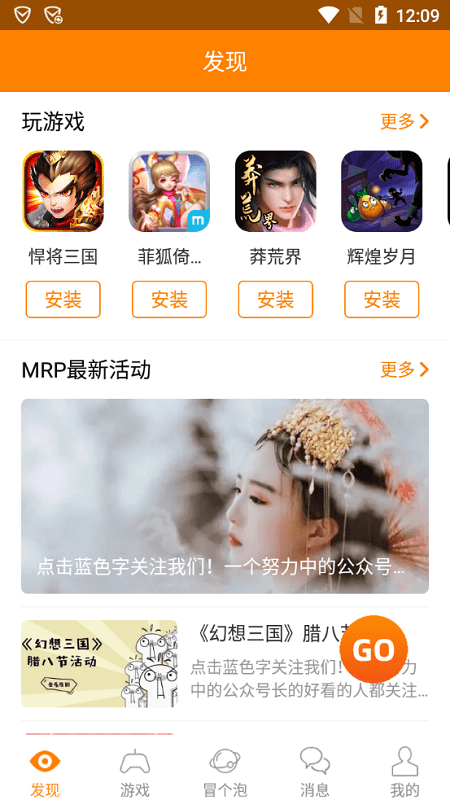 冒泡社区app官方版游戏截图2