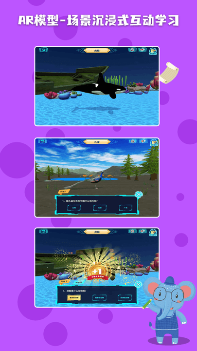 科学星球hd最新版游戏截图1