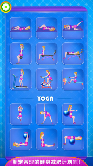 小马公主减肥日记游戏游戏截图2