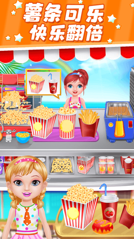 小魔仙披萨餐厅游戏游戏截图3