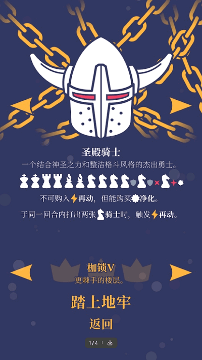 瓦里安走卒手机版游戏截图4