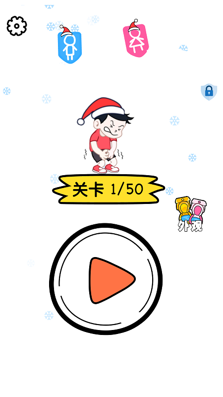 逻辑之王手机版游戏截图1