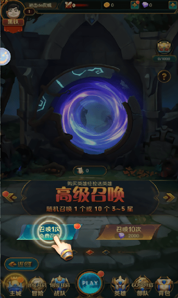 双城对决手游游戏截图3