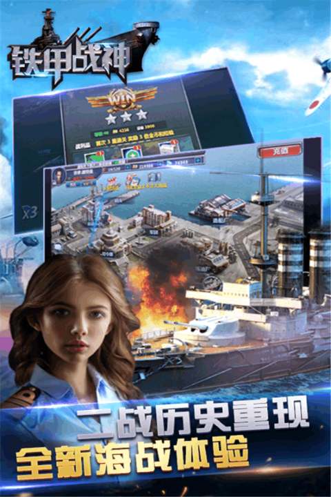 铁甲战神满v版-游戏截图3