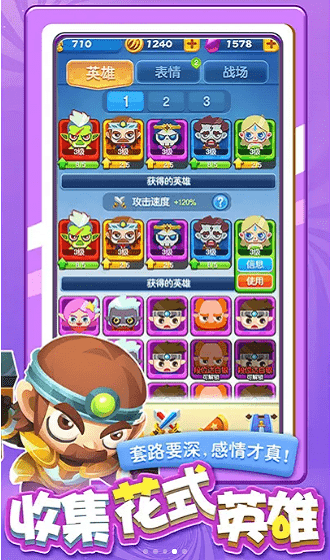 精灵护卫队手游游戏截图3