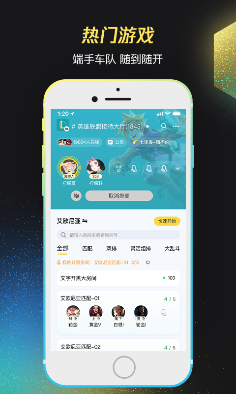 tencent wegame手机版游戏截图1
