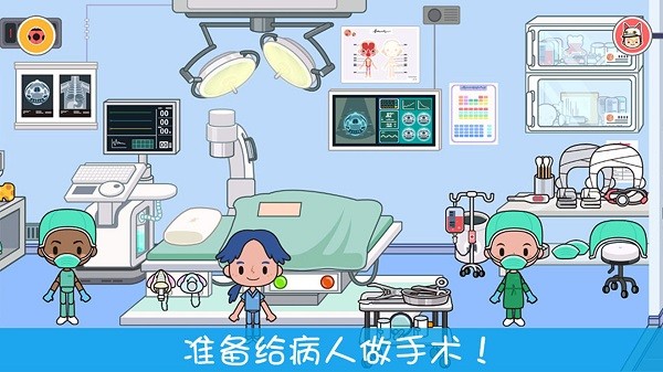 托卡小镇小护士游戏游戏截图3