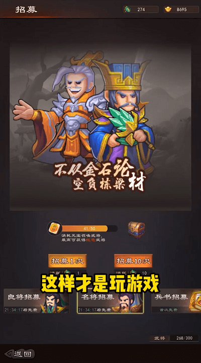 放置英杰传官方版游戏截图2