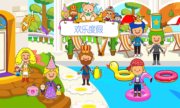 樱花生活度假小镇手机版游戏截图4