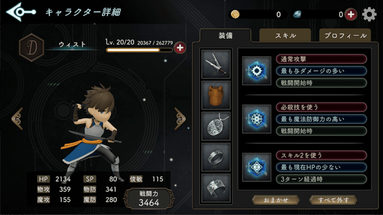 overquartz手游游戏截图3