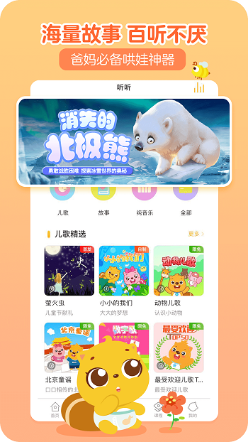 贝瓦儿歌儿童早教app-游戏截图3
