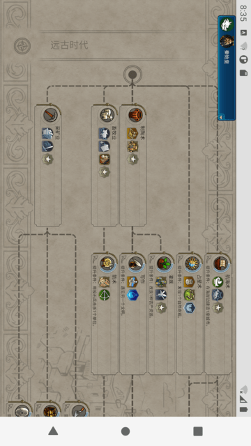 文明百科最新版(civilopedia)游戏截图2