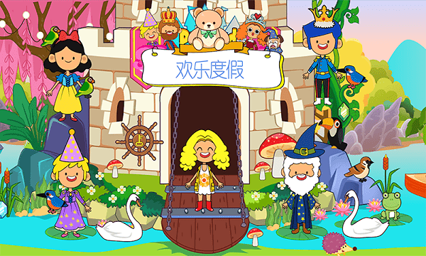 樱花生活度假小镇手机版游戏截图1