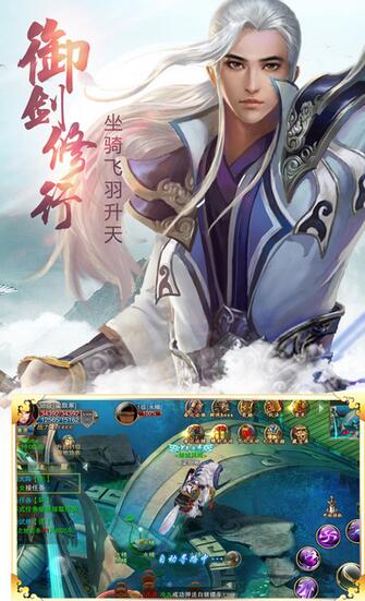 神魔仙侠传内购破解版游戏截图3