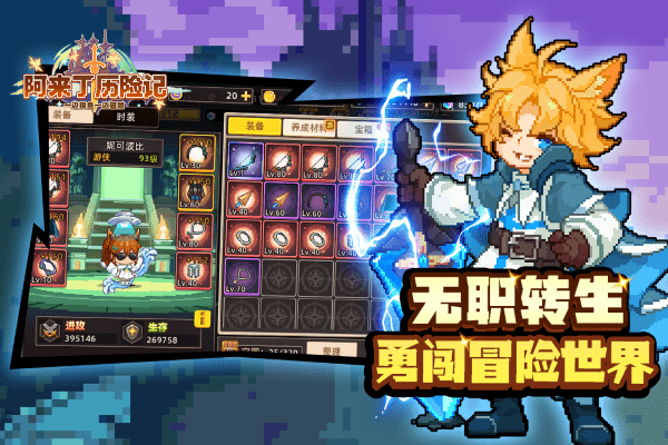 阿来丁历险记游戏游戏截图3