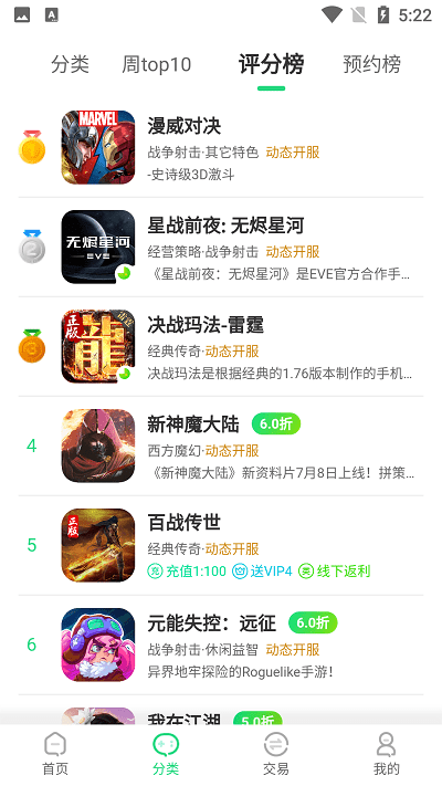 逗趣游戏助手软件游戏截图4