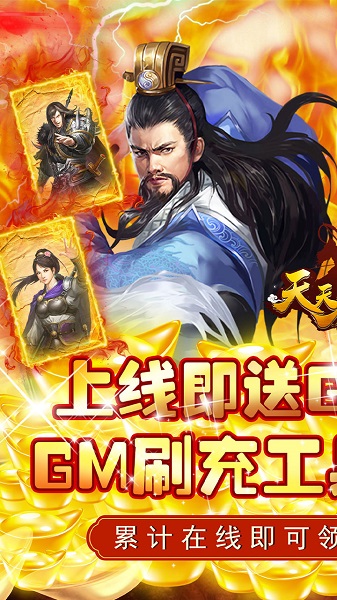 天天有喜2果盘版游戏截图4