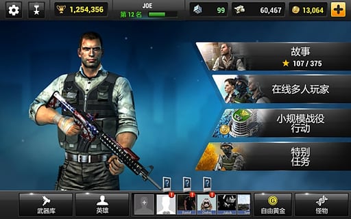 全境危机中文版游戏截图3