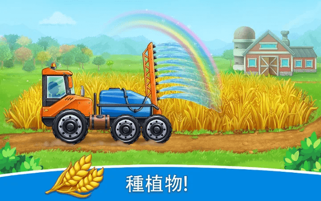 农场土地和收成儿童游戏(agro trucks)游戏截图3