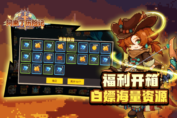 阿来丁历险记游戏游戏截图2