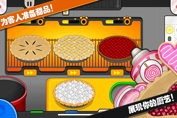 托卡迷你小镇甜品店手游游戏截图3