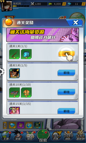 集结召唤神龙游戏游戏截图2