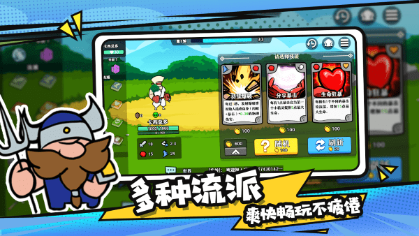 选技大乱斗手游官方版游戏截图4