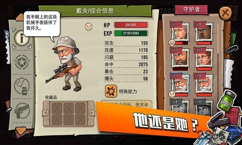 末日来袭手游官方版游戏截图4