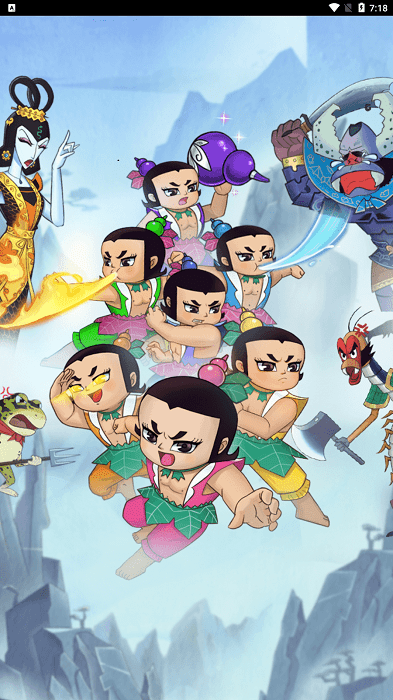 葫芦降妖记游戏游戏截图3