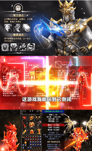 黑金圣骑士手游游戏截图3