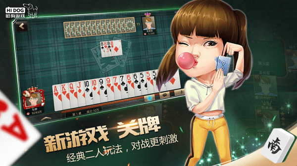哈狗游戏最新版本游戏截图4