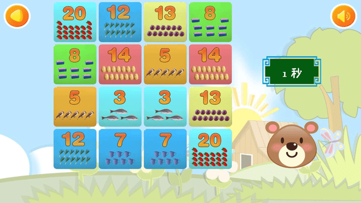 儿童教育全集游戏游戏截图1