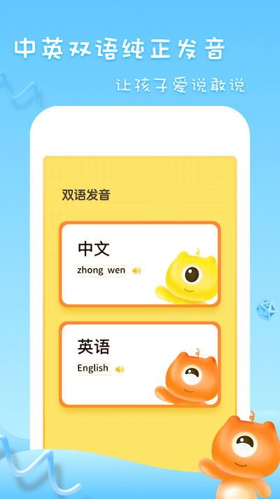 儿童早教认字识字软件(改名早教识字识图)游戏截图1