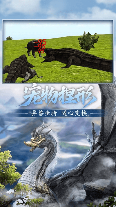 方舟生存模拟手机版游戏截图3