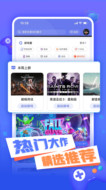小悟云app游戏截图3