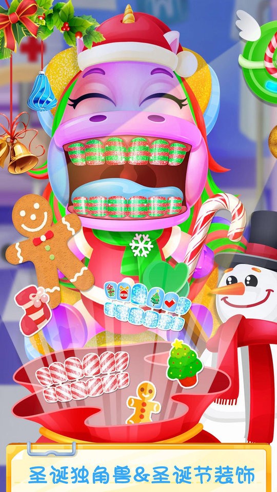 独角兽牙医诊所手游游戏截图2