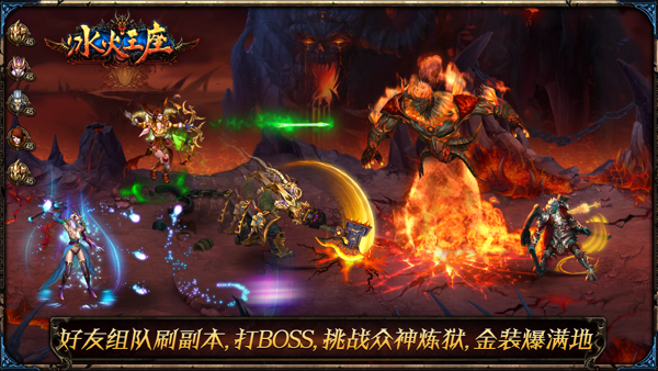 冰火王座果盘版游戏截图3