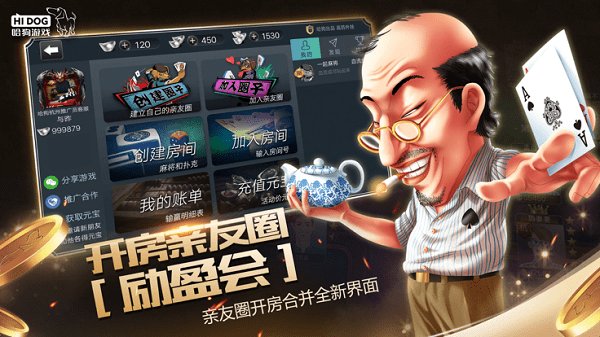 哈狗游戏最新版本游戏截图3