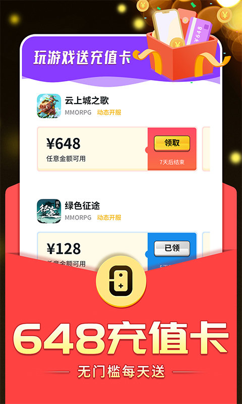 0氪手游平台官方版-游戏截图3