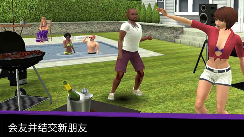 avakin虚拟世界国际版游戏截图3