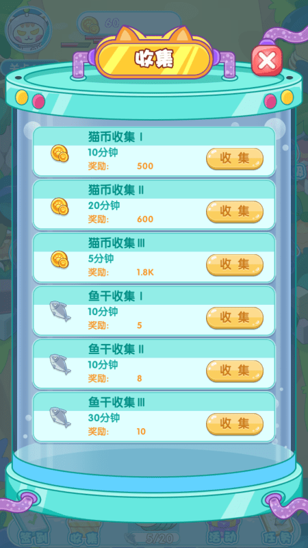 喵星物语官方版-游戏截图3