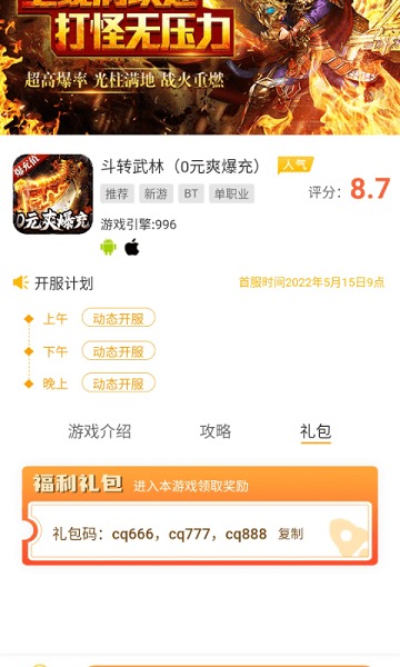 zhaosf手机版游戏截图4