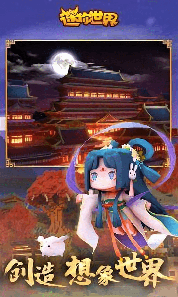 迷你基地内测版-游戏截图3