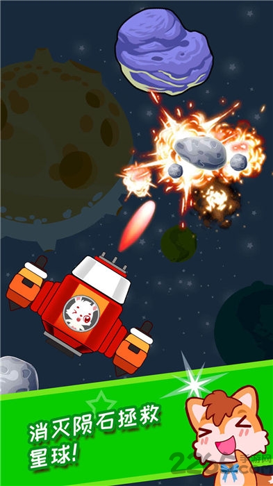 宝宝太空宇航员游戏游戏截图2