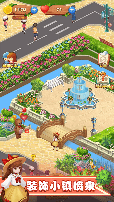 梦幻小镇物语游戏游戏截图4