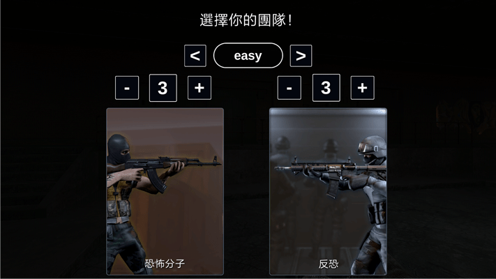 反击计划最新版本游戏截图3