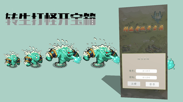 转生打怪开宝箱游戏游戏截图1