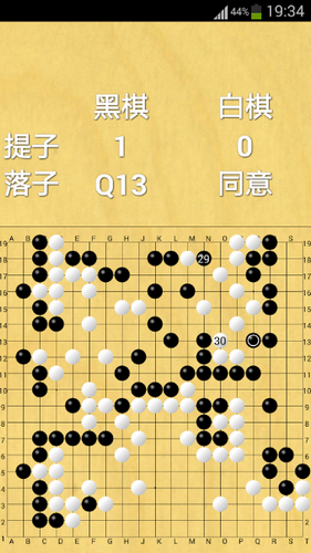 99围棋手机版官方版2.0安卓版游戏截图4