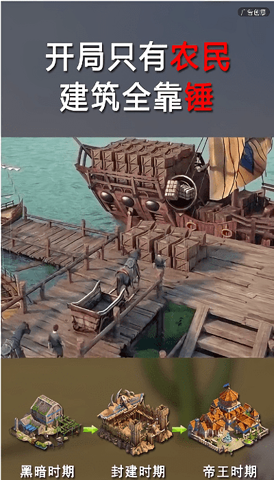 伐木贼溜游戏游戏截图3