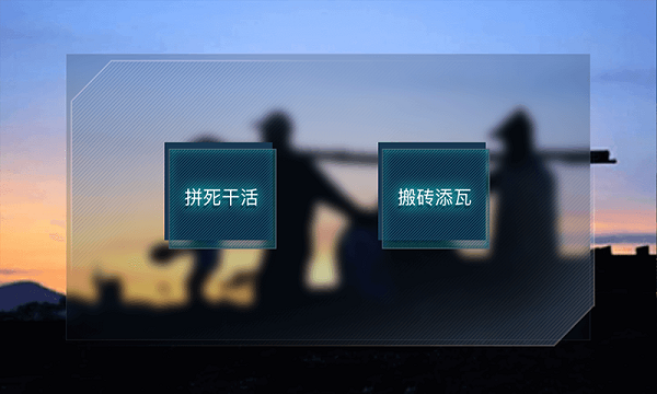 富豪密码最新版游戏截图3